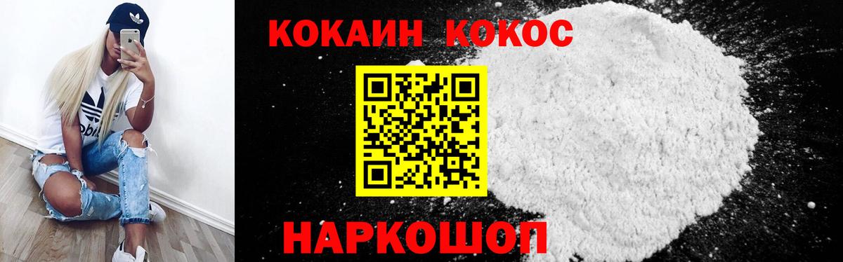 COCAIN Эквадор  Вход с VPN  Дзержинский 