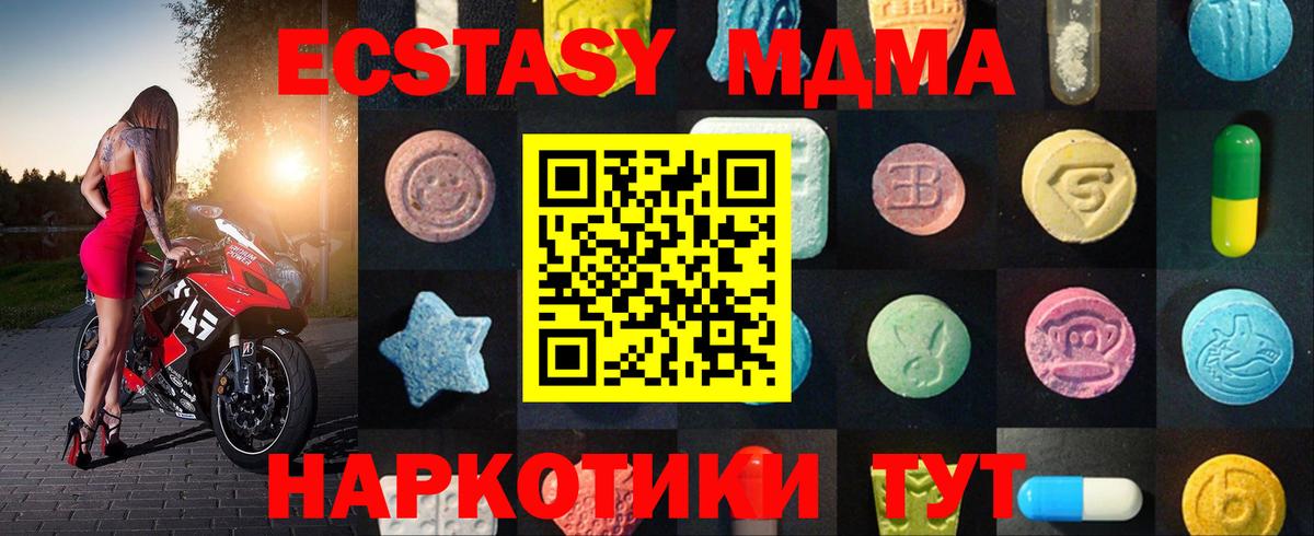 ЭКСТАЗИ таблы Дзержинский