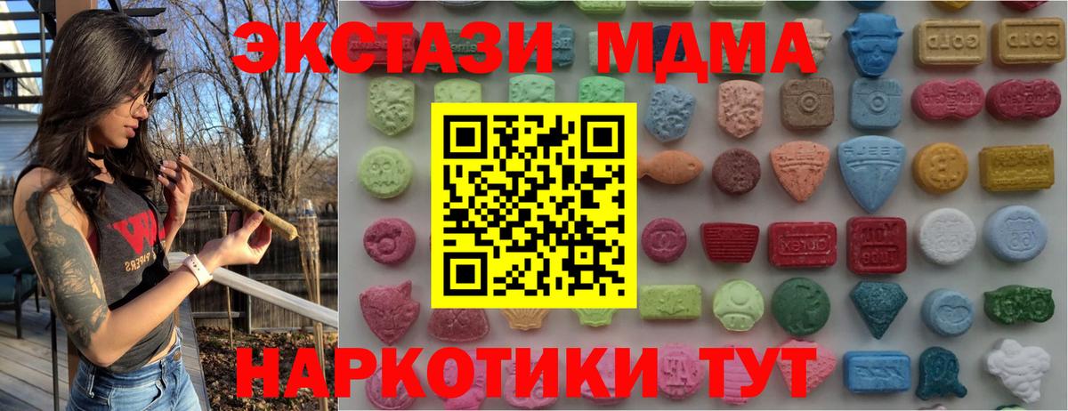Ecstasy таблы  Вход с VPN  Экстази  Дзержинский  Ecstasy MDMA 