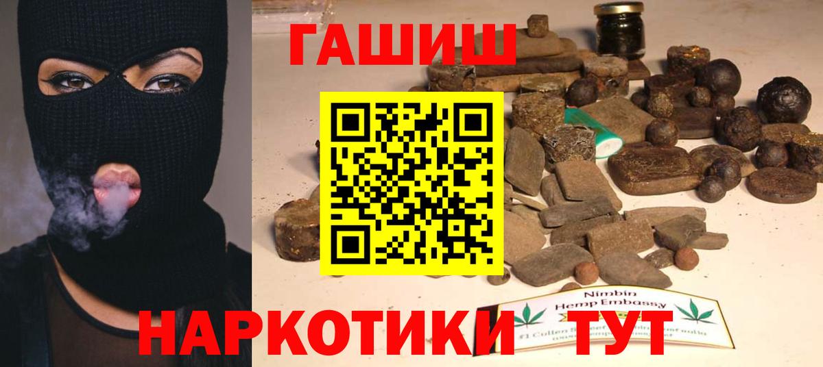 ГАШ ice o lator  ГАШИШ  Дзержинский  ГАШ гарик  Вход с VPN 
