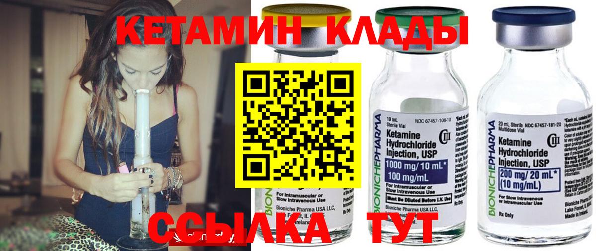 Кетамин VHQ  КЕТАМИН VHQ  Дзержинский  Вход с VPN 