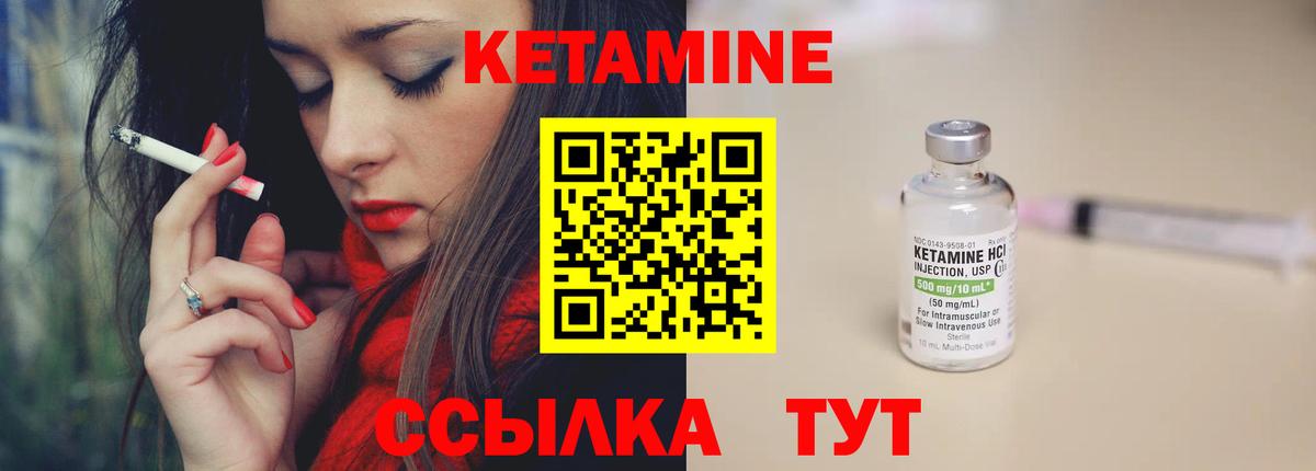 Кетамин ketamine Дзержинский
