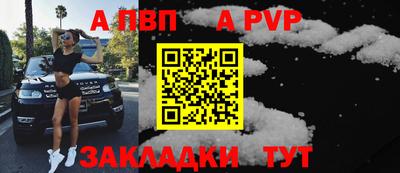 ALPHA PVP Кулебаки