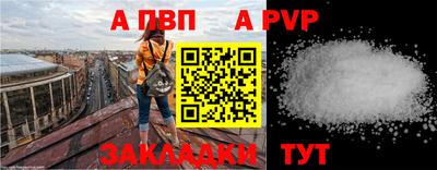 ALPHA PVP Кулебаки