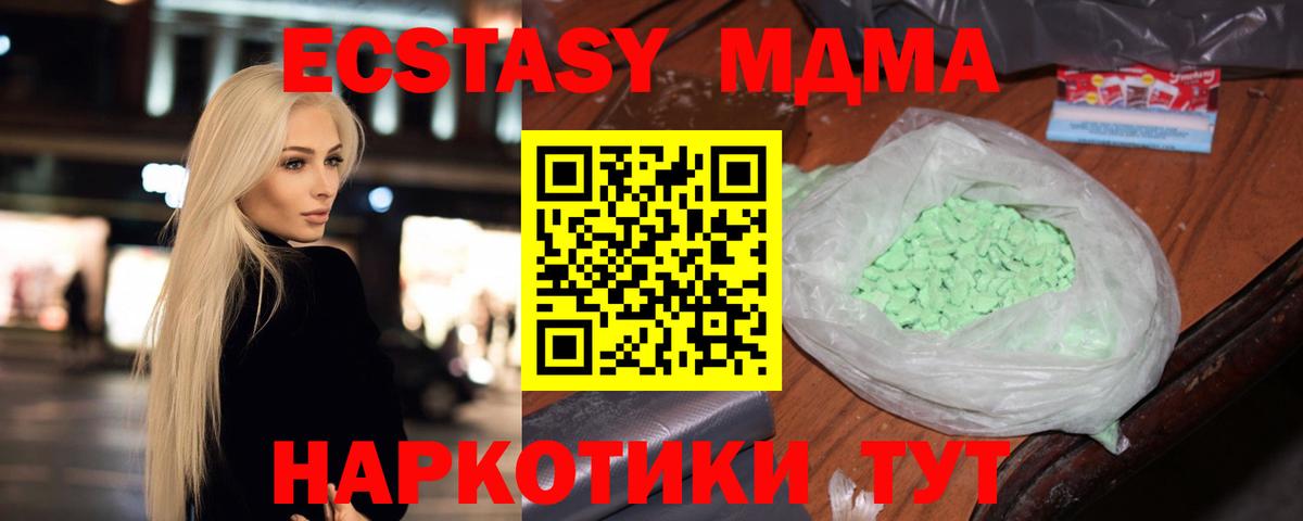 MDMA молли  МДМА молли  Дзержинский  Вход с VPN 