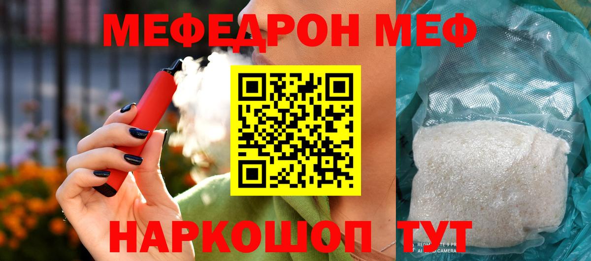 Меф 4 MMC  Мефедрон  Дзержинский  МЯУ-МЯУ кристаллы  Вход с VPN 