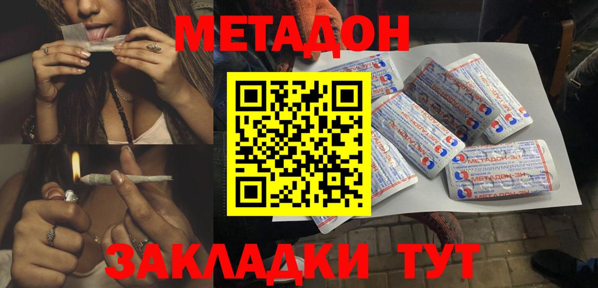 Дзержинский  OMG зеркало  Вход с VPN  МЕТАДОН белоснежный 