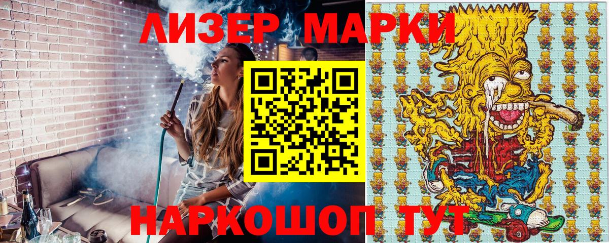 Марки 25I-NBOMe 1,8мг  Марки 25I-NBOMe 1,8мг  Дзержинский  Вход с VPN 
