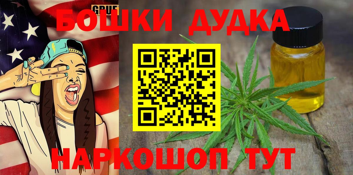 Дзержинский  Марихуана конопля  Шишки марихуана VHQ  Вход с VPN  Шишки марихуана THC 21%  Марихуана OG Kush 